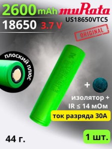 картинка Аккумулятор литий-ионный Murata US18650VTC5 (3.7 В, 2.6 Ач, 30A) от Кипер Трэйд
