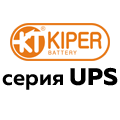 UPS серия UPS серия